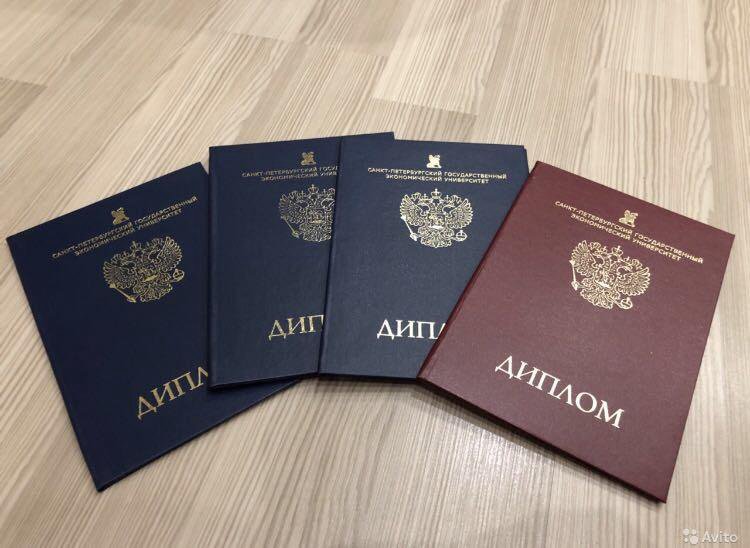 Купить диплом любого Вуза Екатеринбурга -1473794296 Купить диплом любого Вуза Екатеринбурга -1473794296