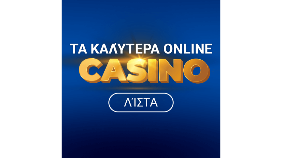 Κριτικές για Online Καζίνο Επιλέγοντας το Καταλληλότερο για Εσάς Κριτικές για Online Καζίνο Επιλέγοντας το Καταλληλότερο για Εσάς